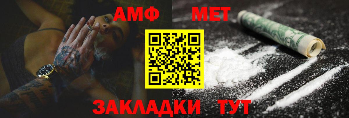 АМФЕТАМИН 97%  Вход с VPN  Ликино-Дулёво 