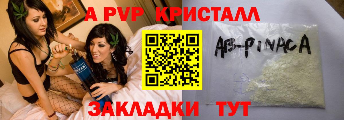 А ПВП  Вход с VPN  Alpha-PVP Соль  Ликино-Дулёво  Alpha PVP Crystall  Alfa_PVP Соль 
