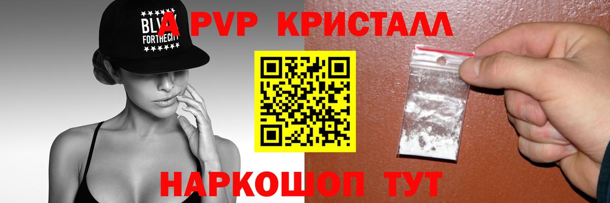 Alfa_PVP крисы CK Ликино-Дулёво