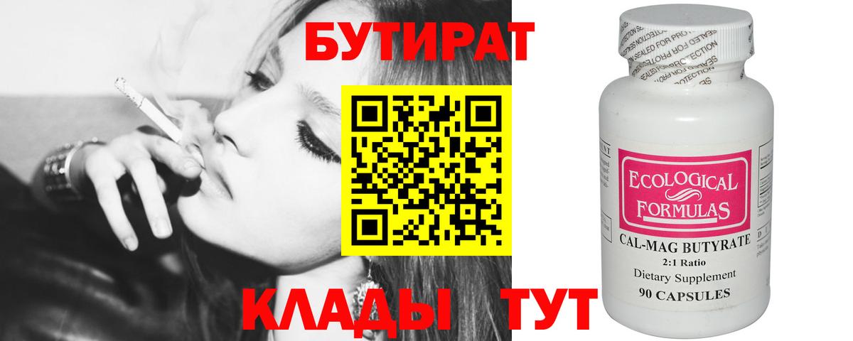 БУТИРАТ жидкий экстази Ликино-Дулёво