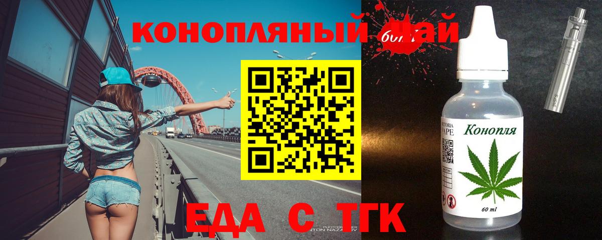 Ликино-Дулёво  Cannafood марихуана  Вход с VPN 