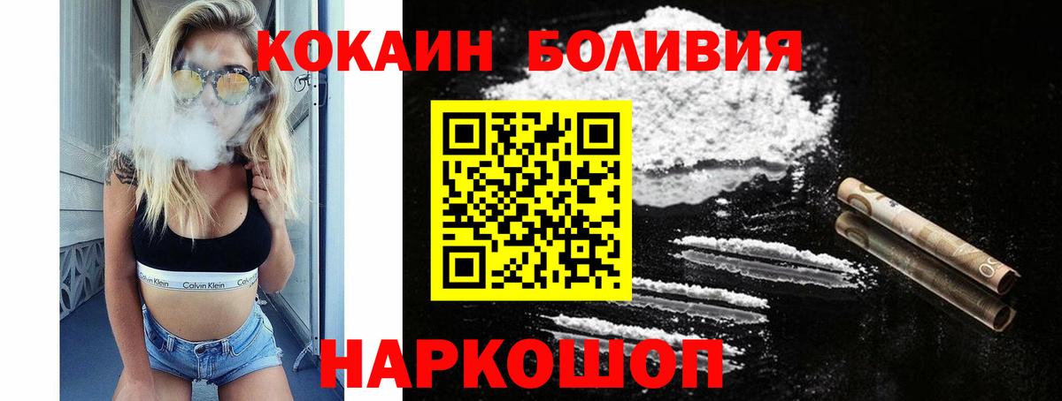 ГАШИШ  Ликино-Дулёво  Меф   Cocaine  А ПВП СОЛЬ   Вход с VPN  Конопля 