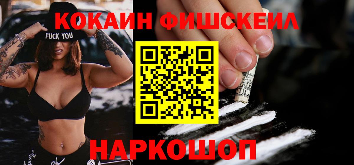 Cocaine 97% Ликино-Дулёво