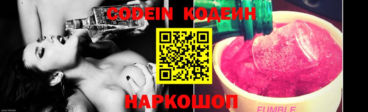 Ликино-Дулёво  Codein Purple Drank  Вход с VPN  Codein Purple Drank 
