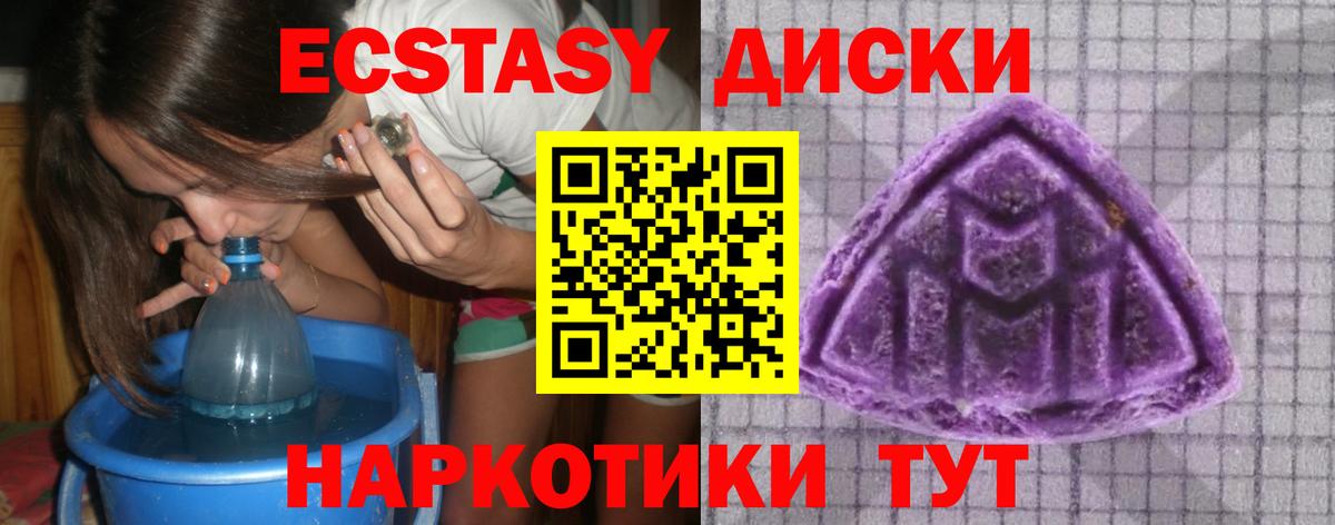 Ликино-Дулёво  ЭКСТАЗИ 250 мг  Экстази 99%  Вход с VPN 