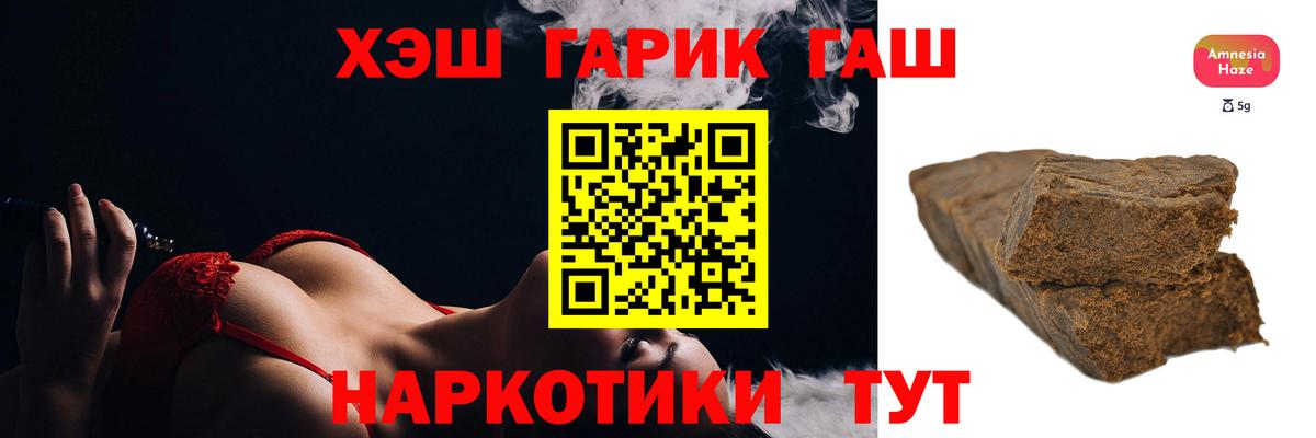 ГАШИШ hashish Ликино-Дулёво