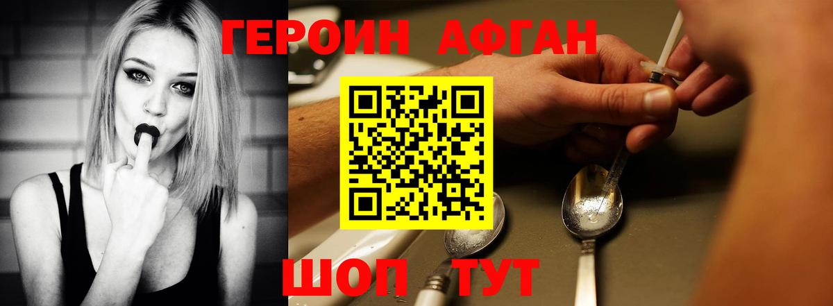 ГЕРОИН герыч  Вход с VPN  Ликино-Дулёво 