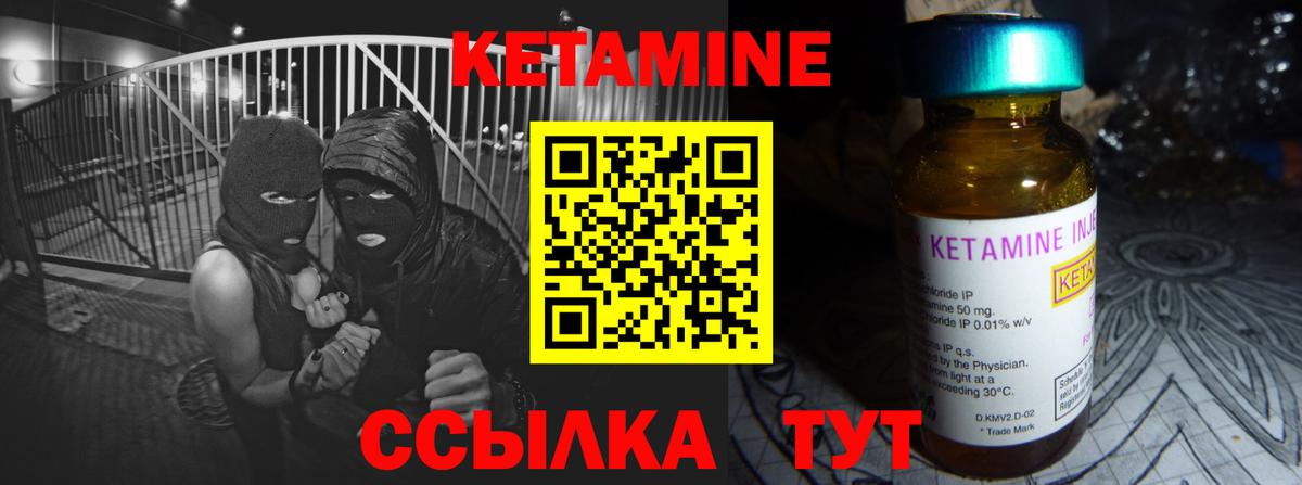 КЕТАМИН ketamine  Кетамин ketamine  Вход с VPN  Ликино-Дулёво 
