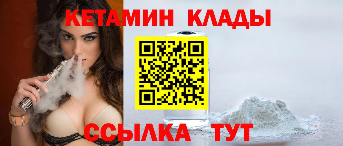 Кетамин ketamine Ликино-Дулёво
