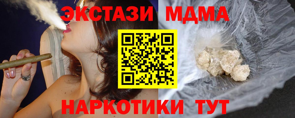 МДМА  Вход с VPN  Ликино-Дулёво  MDMA VHQ  MDMA Molly 