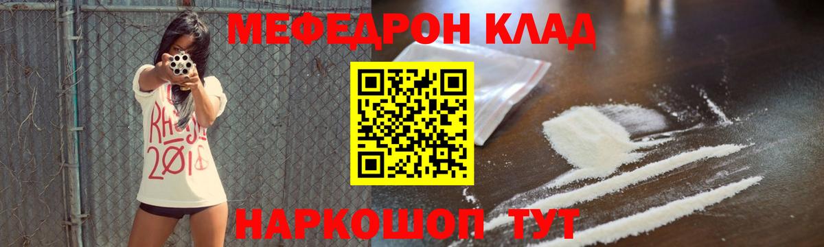 наркотики  Вход с VPN  МЯУ-МЯУ мяу мяу  Ликино-Дулёво  Меф мяу мяу  МЕФ  МЯУ-МЯУ 