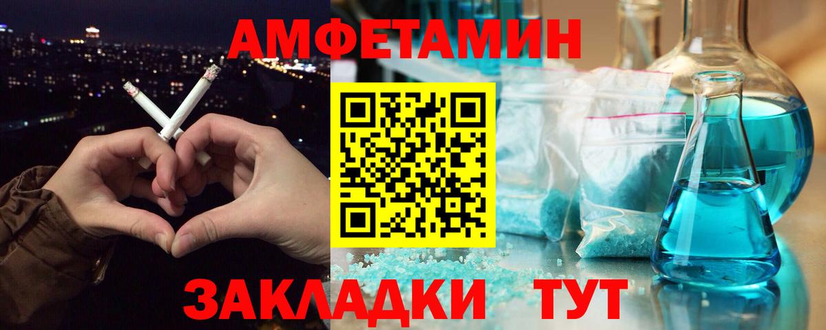 МЕТАМФЕТАМИН мет Ликино-Дулёво