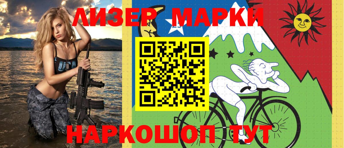 Марки NBOMe 1,5мг Ликино-Дулёво